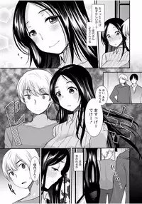 [Anthology] Tonari no Onee-chan wa Ecchi Shitai ~Akogare no Gishi to Itoko no Namahame Jijou~ [Digital]