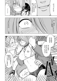 [Crimson (Carmine)] Virgin Idol [Episode 8]