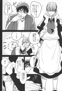 (C85) [archea (Sasagawa Nagaru)] Kaleidoscope Kagami-kun no Erohon 5 (Kuroko no Basuke)