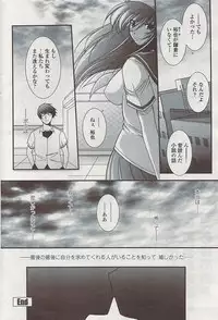 COMIC Penguin Club Sanzokuban 2007-07