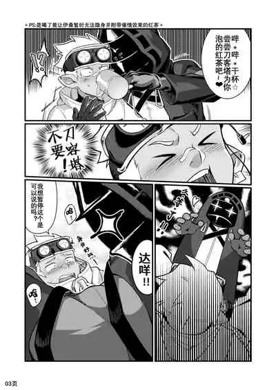 [AhrStudio (Anrick)] Ethan Comic (Arknights)