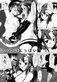 (C82) [ashitakara-ganbaru (Yameta Takashi)] Tamatta Mono wo Dashitemita