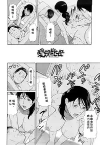 [Takasugi Kou] Kindan no Haha-Ana - Immorality Love-Hole [Chinese] [Decensored]