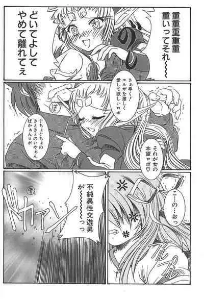 [Anthology] Zanma Taisei Demonbane Comic Anthology 2 (Demonbane)