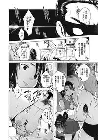 COMIC Megastore DEEP Vol. 3 [Digital]