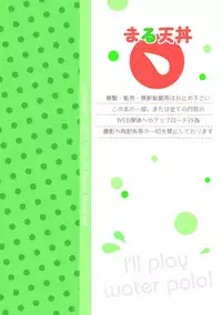 Mouhou Gakuen Suikyuubu 4