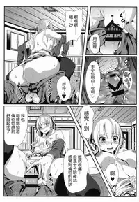 [Kiniro complex (Seuma)] Saenai Kareshi no Ubaikata (Saenai Heroine no Sodatekata) [Chinese] [靴下汉化组] [Digital]