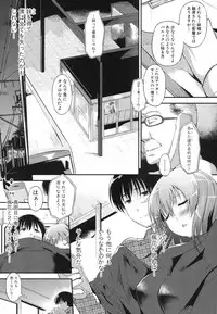 [Misagi Nagomu] The little sister bank Ch.1-3