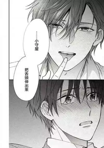 Hatsujou Playroom | 发情娱乐室 #01-05