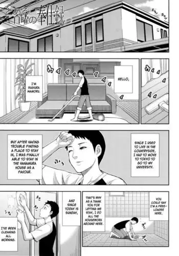 Toaru Yasumi no Houshiruku