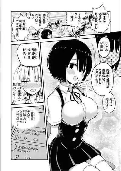 No Bra na Onnanoko wa Suki desu ka? Anthology Comic 2 - Do you love NO BRASSIERE girls? anthology comic