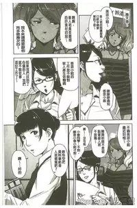 [Sugi G] Seikatsu Koujou Keikaku [Chinese]