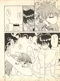 [Hoge Hoge Club (Kenzaki Mikuri)] PEKE PEKE 9 (Ryu Knight, Wedding Peach, Evangelion)
