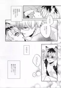 (Shoku no Kyouen 2) [odd. (Sakura Mayu)] Sasaki Haise wa × Saretai (Tokyo Ghoul)