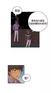 [Dasum&Puutaro] H-Campus H校园<第2季> Ch.47~55 [Chinese]中文