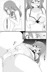 [ternotte (noneto)] Jikkakuchou Kuusou no Mana 3 [Chinese] [沒有漢化] [Digital]