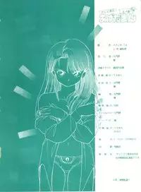 (C45) [Studio 7, L.M Henshuubu (Various)] Genji Tsuushin Agedaman Jou no Maki (Genji Tsuushin Agedama)