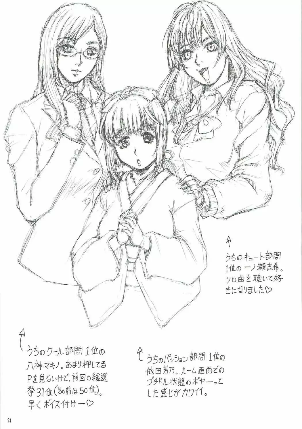 パフームトリッパー