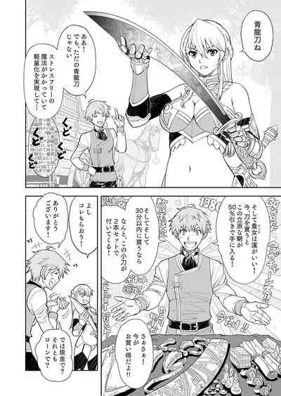 [Osiris Pictures (Revolver)] [Comic] Shokugyou, Shounin