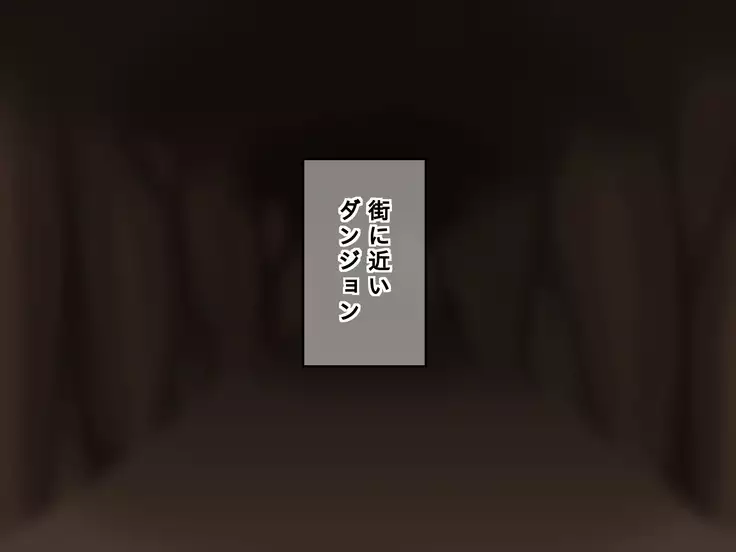 Shota brave man Kun's sister imprisoned quest