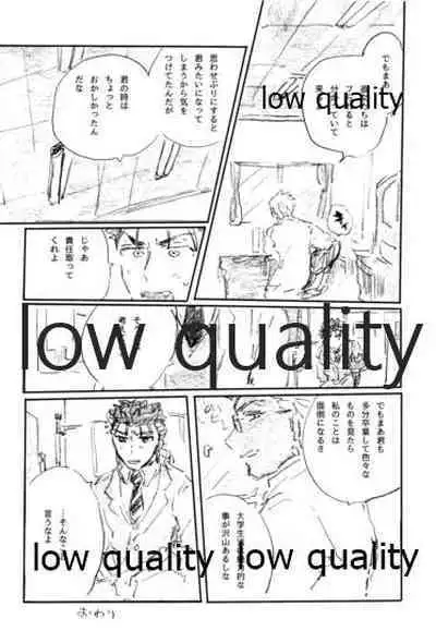 (Dai 16-ji ROOT4to5) [Karmin (Hozumi)] BONUS STAGE (Fate/Grand Order)