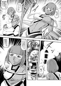 [Kisirian (Goro Mask)] Kyokon no Oni Shintaisou Kushizashi Ryoujoku