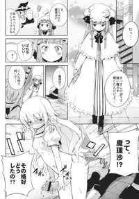 (Reitaisai 10) [Kamikadou (Various)] Koumakan Shuffle Goudou Kupaa (Touhou Project)