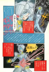 Lemon People 1986-09 Zoukangou Vol. 61 All Color