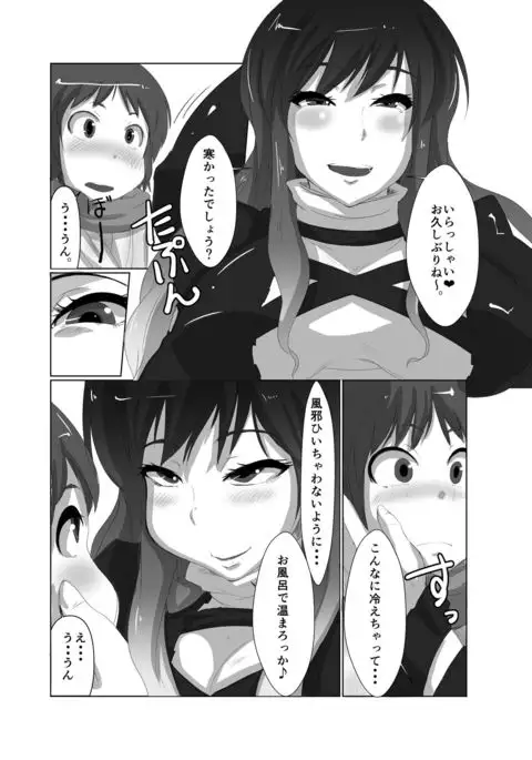 Gensoukyou no Oba-san-chi Hijiri Oba-san Hen