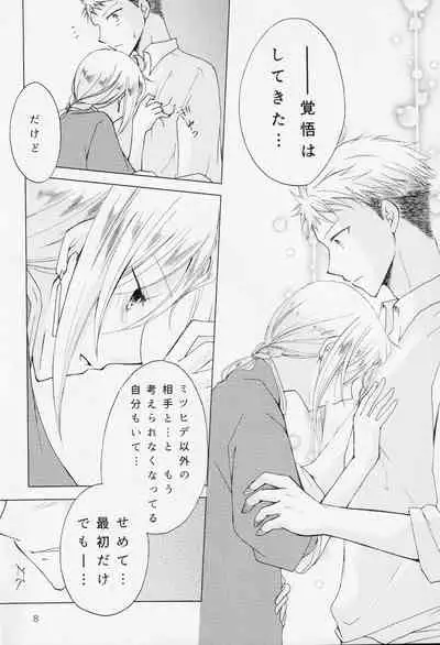 (C95) [Clefs du Paradis (Minakami Atsumu)] Himegoto (Akagami no Shirayukihime)