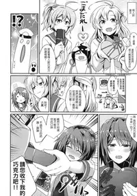 (Houraigekisen! Yo-i! 25Senme!) [L5EX (Kamelie)] Furutaka wo meshiagare (Kantai Collection -KanColle-) [Chinese] [koolo個人漢化]