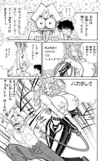 [Inui Haruka] Nousatsu! Panty Kyoushi Ranmaru 2