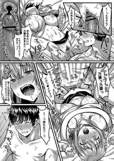 Ibitsu na Ai Demo Uketomete