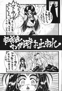 (C44) [GUY-YA (Hirano Kouta, Kotobuki Tsukasa, Noriharu, Yamada Shuutarou)] GUY-YA (Oh My Goddess!)