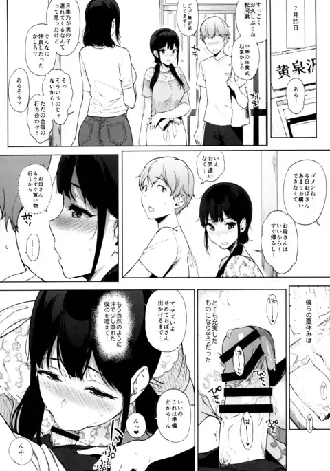 Succubus Stayed Life 7