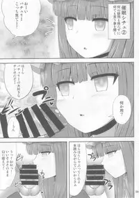 (C85) [Fukutsuu Okosu (Kaiou)] Saimin Rape Patchouli Knowledge (Touhou Project)