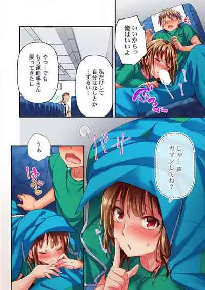 Maihama Yuki no Ikigao wa Bukatsu Komon no Ore shika Shiranai Ch. 12