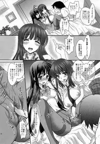 (C82) [Shoujo Gesshoku (Shimao Kazu) Double Accel ~Hontou Wa Eroi Raker Shishou To Chuuni Kawaii Kuroyukihime Senpai~ (Accel World)