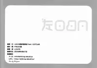 [Ebitendon (Torakichi)] ABO Shiki O kata danshi no tennen emaki [Eng]