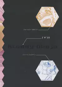 (COMIC1☆8) [Bloody Okojo (Mojyako, Caviar)] IMAGINE!! ~Ii kara Souzou shite!!~ | IMAGINE!!! ~Hurry Up and Imagine It!!~ (IS <Infinite Stratos>) [English] [Life4Kaoru + Rapidswitch]