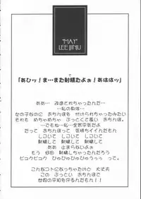 (C62) [KENIX (Ninnin!, Wan-Pyo)] Nettai Ouhi 8 (King of Fighters)