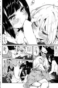 [Azuma Sawayoshi] Ayakashi-kan e Youkoso ! Ch. 1-6