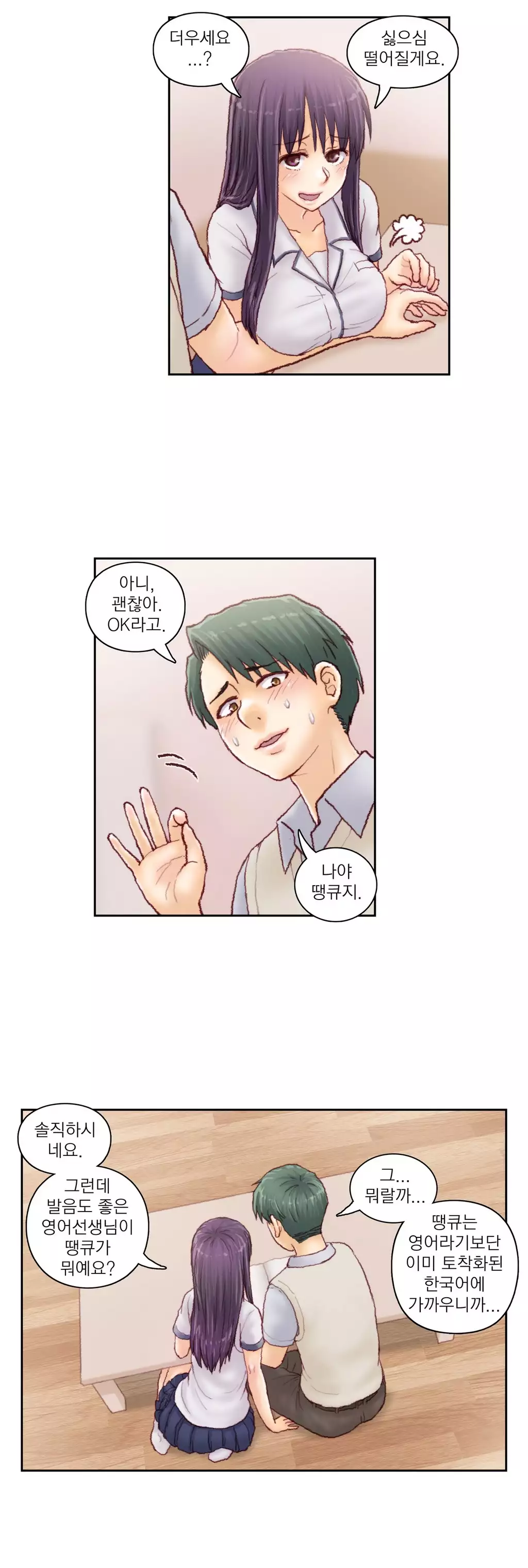 Wrath of the Tutoring Ch.1-44