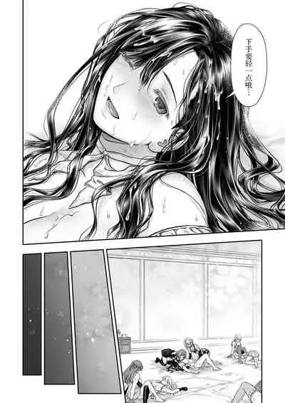 Yurika to Kawakanai Shiitsu Midare Yuri | 百合香与浸湿的床单
