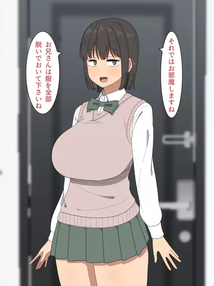 Shasei Support Katsudou!! -Anata no Shasei Tetsudaimasu-