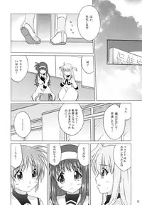 (Lyrical Magical 09) [SimpleClass (Shinozuki Takumi)] off-White[0] - Zenpen - (Mahou Shoujo Lyrical Nanoha)