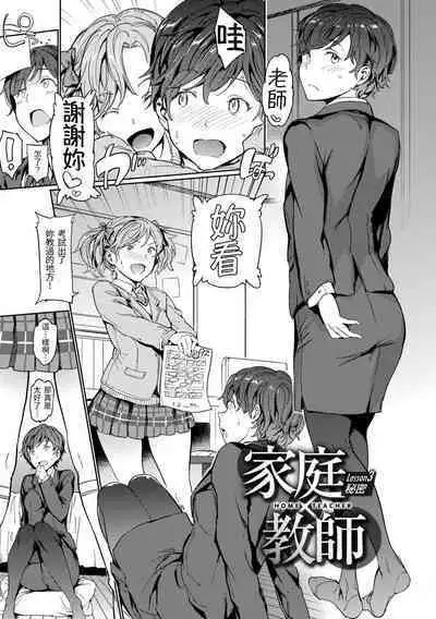 [mogg] Hadaka no Gakkou - Her daily naked life. Nudist School | 赤裸學園 [Chinese] [Decensored] [Digital]