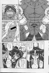 (C61) [Chill-Out (Fukami Naoyuki, Takeuchi Takashi)] Junk 3 (Samurai Spirits, GUILTY GEAR XX)