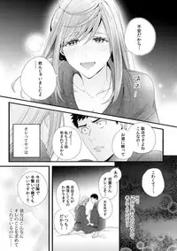 Please Let Me Hold You Futaba-San! Ch. 1+2