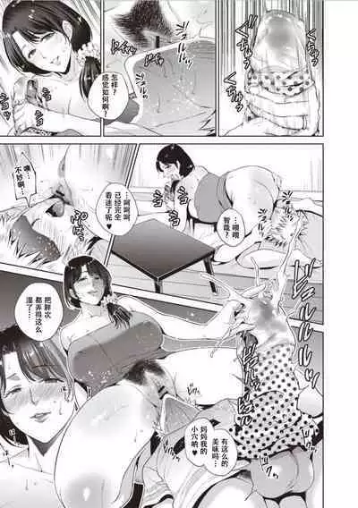 Haha To Majiwaru Hi ch.1-7